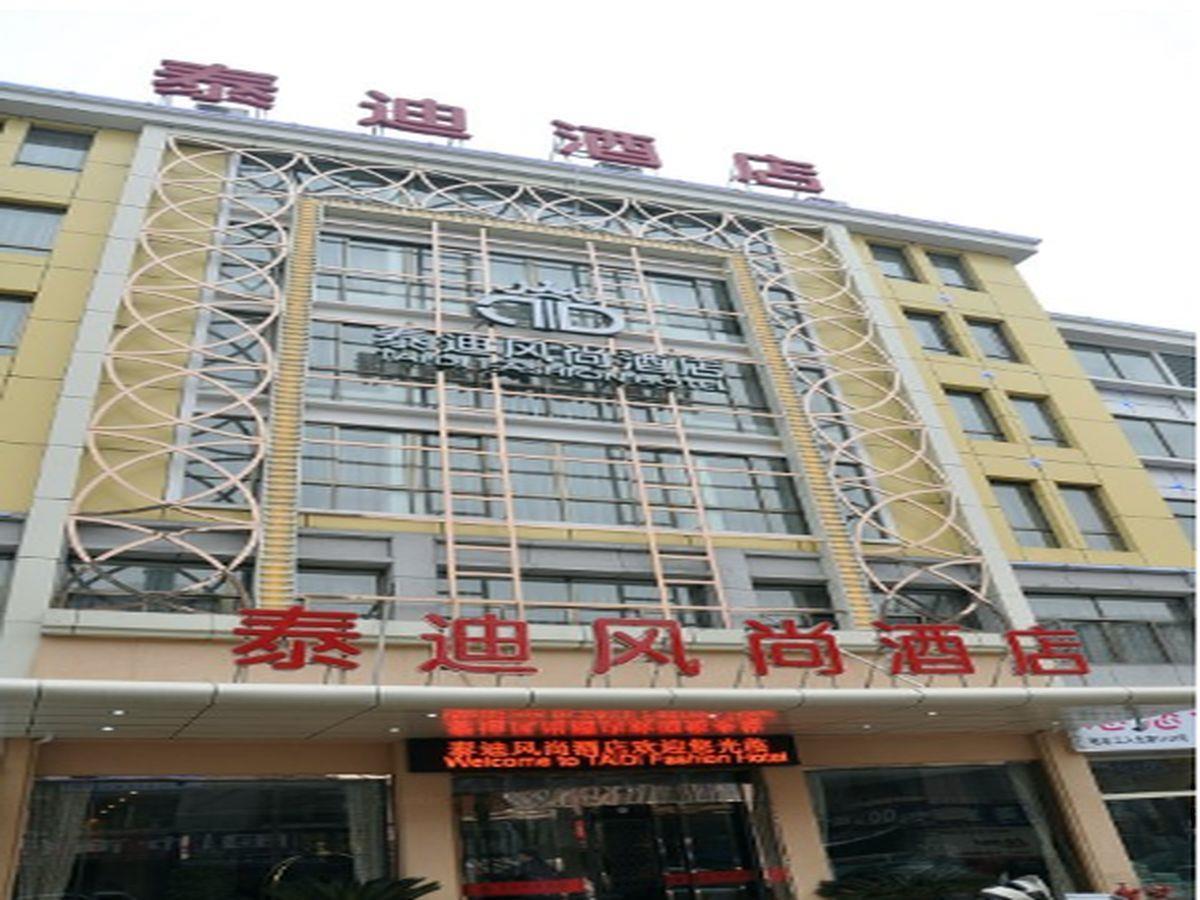 Tai Di Fashion Hotel Yiwu  Eksteriør billede